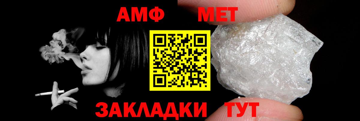 Amphetamine Розовый  Вход с VPN  Нарьян-Мар 