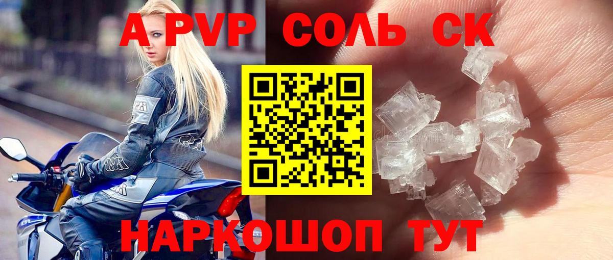 APVP СК Нарьян-Мар