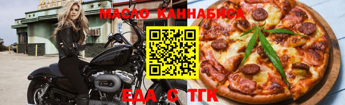 Нарьян-Мар  Еда ТГК марихуана  Вход с VPN 