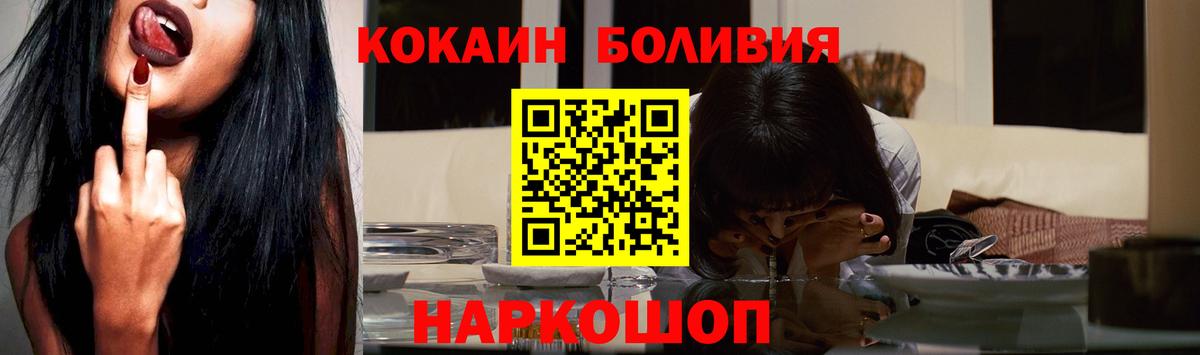 Кокаин 98%  COCAIN 97%  КОКАИН  Нарьян-Мар  Вход с VPN 
