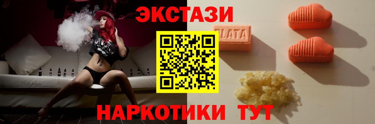 Ecstasy VHQ  Экстази 99%  маркетплейс какой сайт  Вход с VPN  Нарьян-Мар 