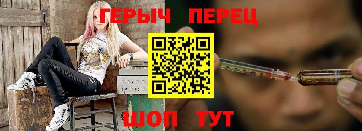 Героин Heroin  Вход с VPN  Героин  Нарьян-Мар 