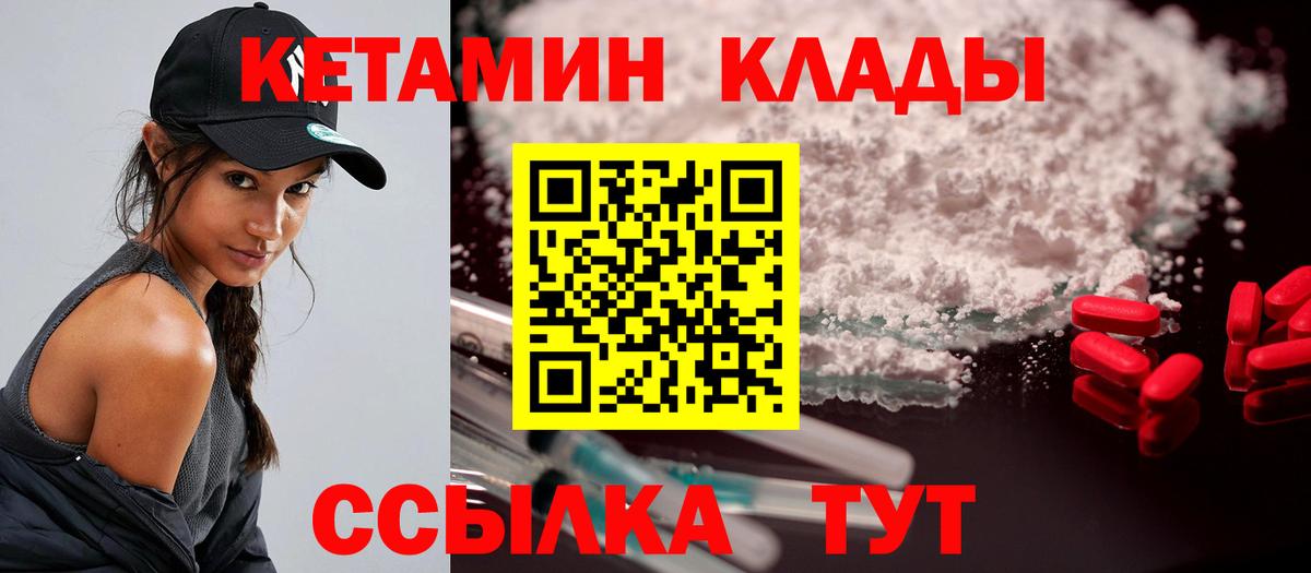 КЕТАМИН VHQ Нарьян-Мар