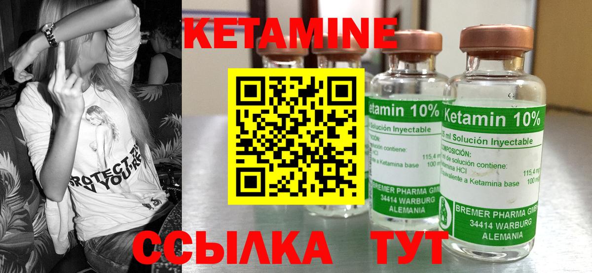 КЕТАМИН VHQ  Кетамин ketamine  Вход с VPN  Нарьян-Мар 
