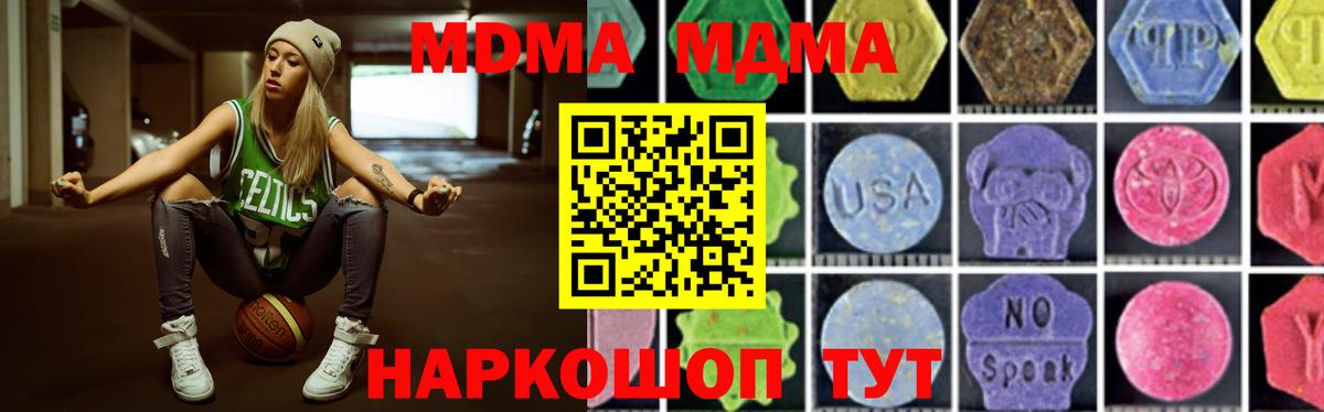 Нарьян-Мар  MDMA молли  MDMA  Вход с VPN 