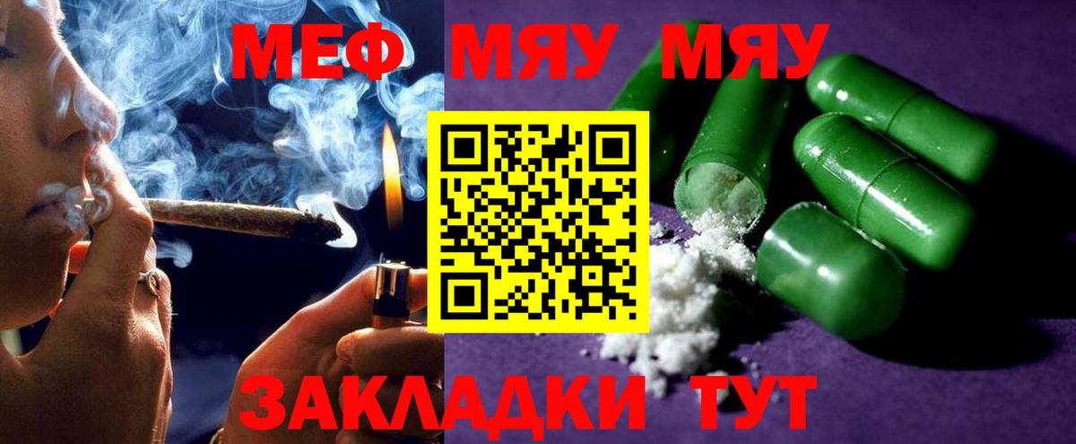 Мефедрон мука Нарьян-Мар
