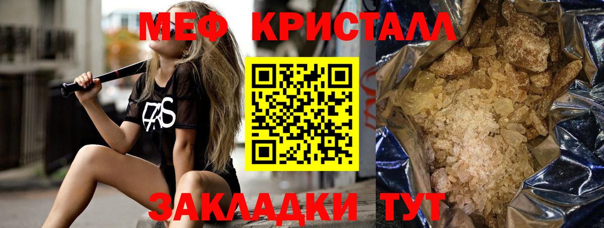 Меф 4 MMC  МЕФ мяу мяу  МЕФ  Нарьян-Мар  Вход с VPN 