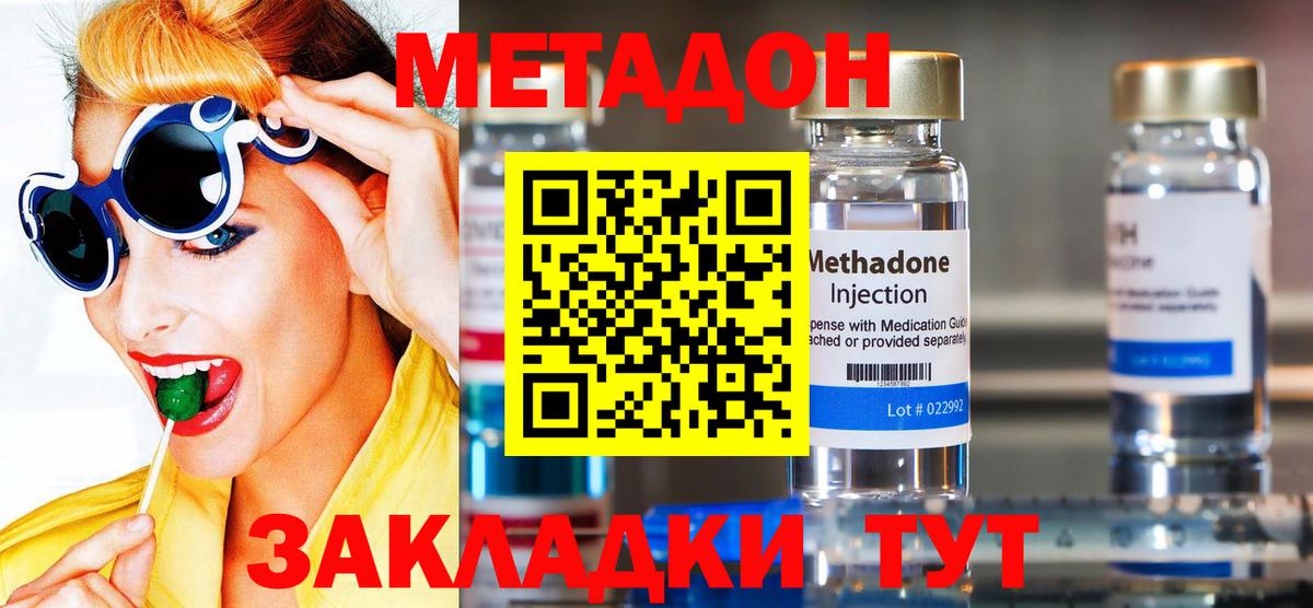 МЕТАДОН кристалл  Вход с VPN  Метадон VHQ  Нарьян-Мар 
