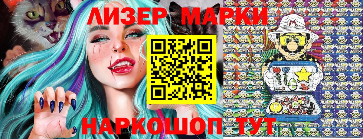 Марки NBOMe 1,5мг  Вход с VPN  Марки NBOMe 1,5мг  Нарьян-Мар 
