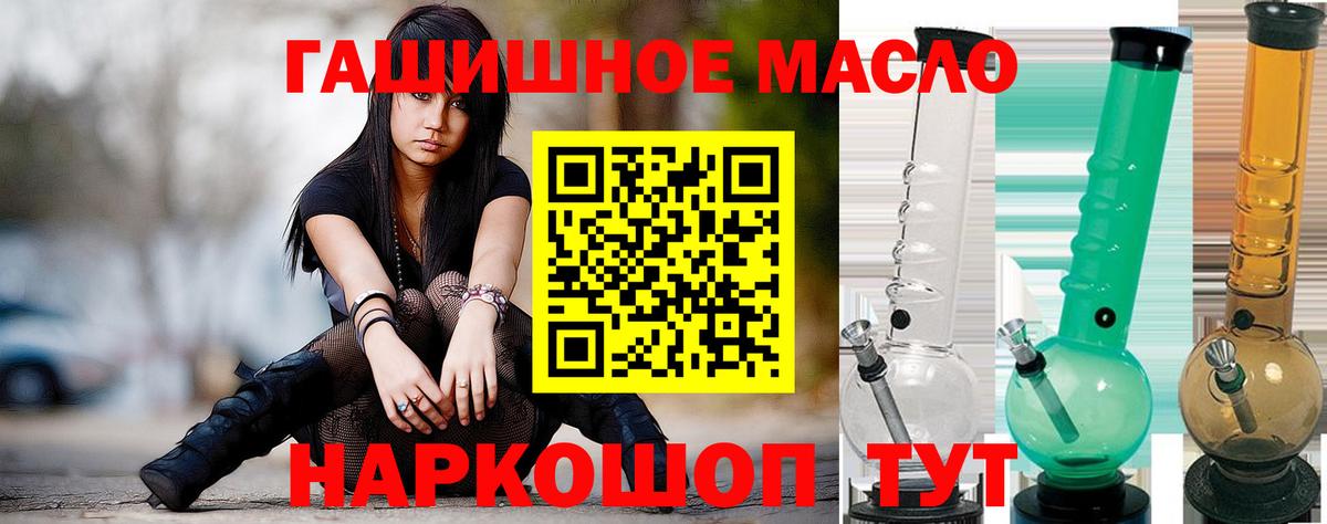 Нарьян-Мар  ТГК концентрат  Вход с VPN  Дистиллят ТГК концентрат 