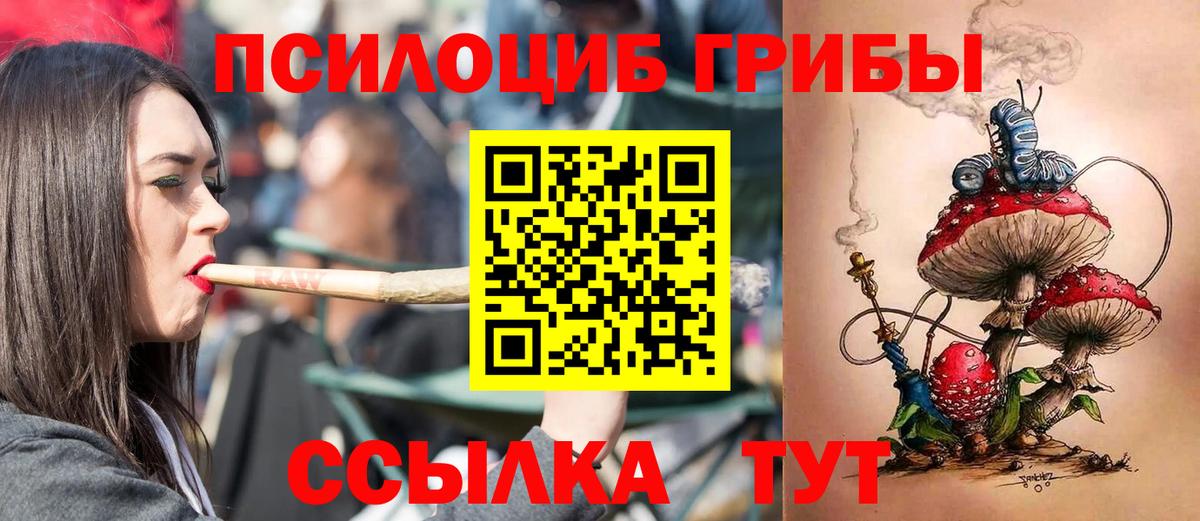 Галлюциногенные грибы Magic Shrooms Нарьян-Мар